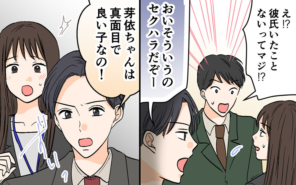 「奥さんより私のことが好きなんだ！」既婚上司を好きになった勘違い女子「旦那もチャラ過ぎ」と読者の声