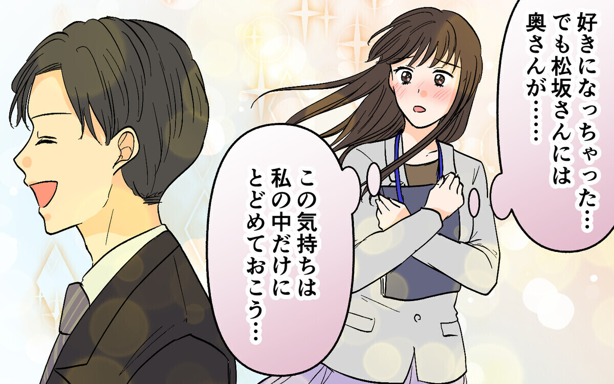 「奥さんより私のことが好きなんだ！」既婚上司を好きになった勘違い女子「旦那もチャラ過ぎ」と読者の声