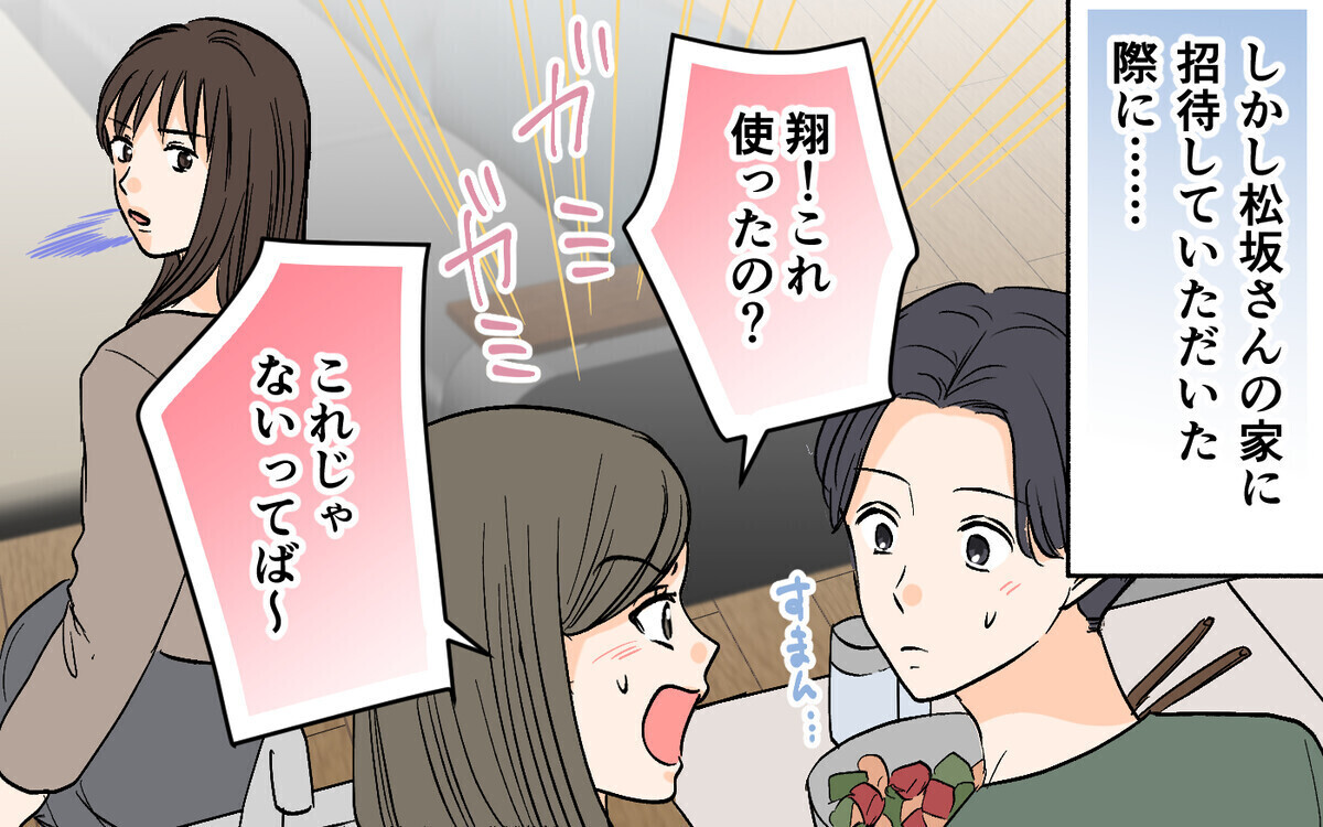 「奥さんより私のことが好きなんだ！」既婚上司を好きになった勘違い女子「旦那もチャラ過ぎ」と読者の声