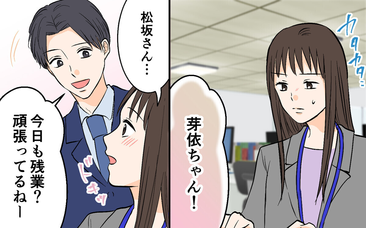 「奥さんより私のことが好きなんだ！」既婚上司を好きになった勘違い女子「旦那もチャラ過ぎ」と読者の声