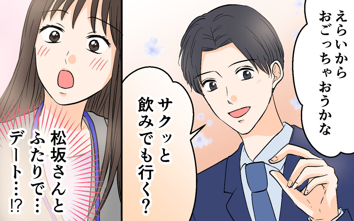 「奥さんより私のことが好きなんだ！」既婚上司を好きになった勘違い女子「旦那もチャラ過ぎ」と読者の声