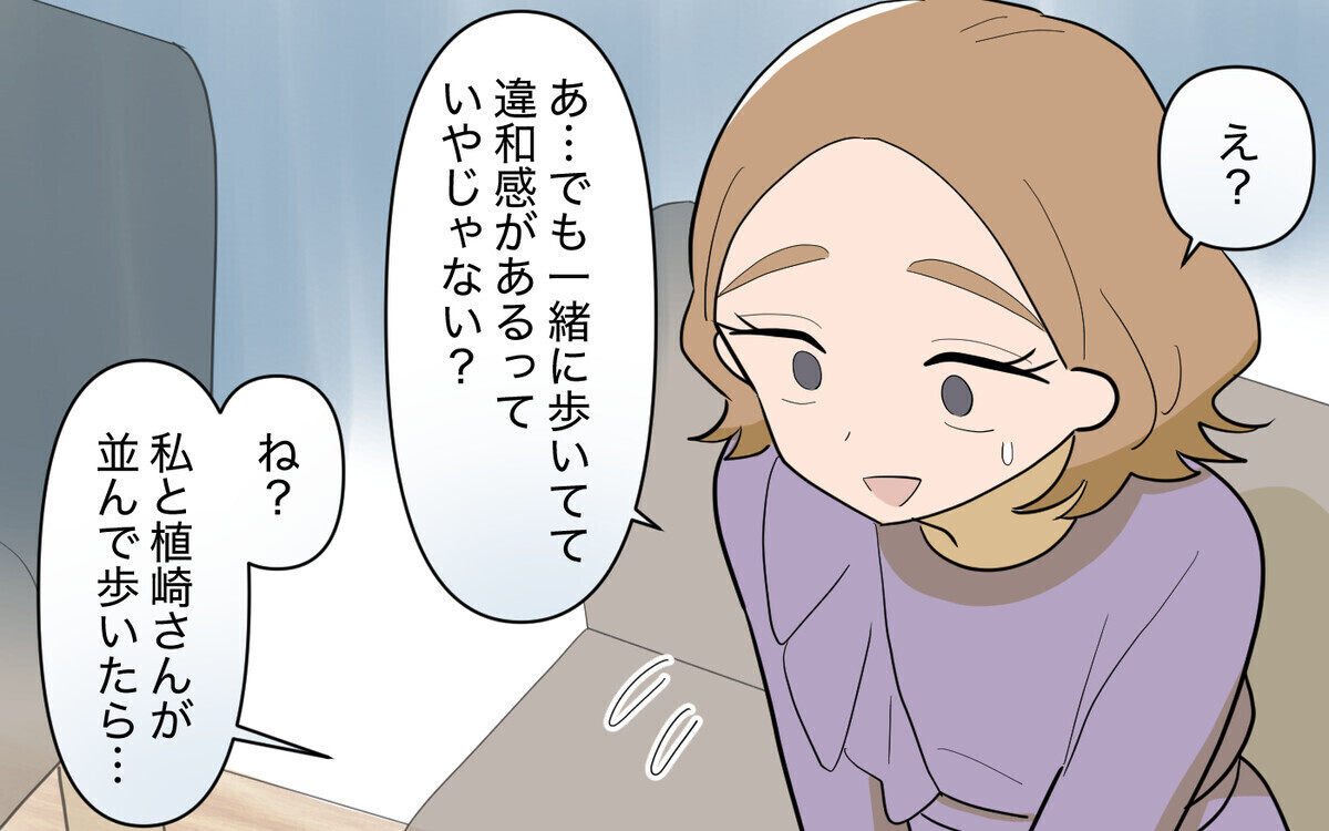 「手助けして当然でしょ？」娘の婚活を押し付ける義母にウンザリ…読者たちは「元凶は義母」