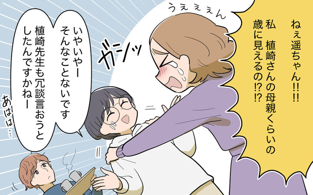 「手助けして当然でしょ？」娘の婚活を押し付ける義母にウンザリ…読者たちは「元凶は義母」