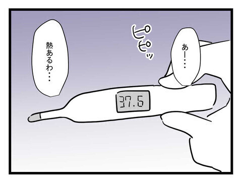 「体調悪い…」新生児のいる妻に甘えるため嘘をつく夫に「すごく分かる」読者の共感殺到！