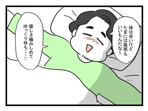 「体調悪い…」新生児のいる妻に甘えるため嘘をつく夫に「すごく分かる」読者の共感殺到！