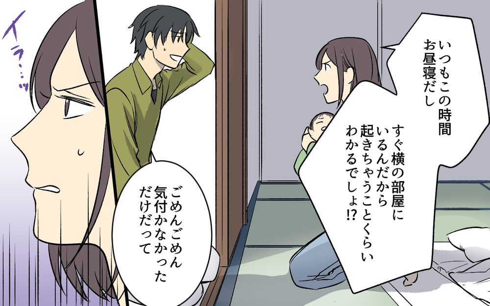 寝かしつけ中に大音量でテレビをつける夫…自己中すぎてありえない！＜妻は空気みたいなもの？ 3話＞【うちのダメ夫 まんが】