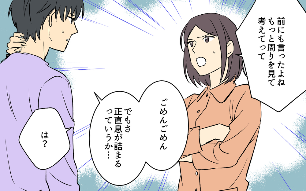 何も気遣ってくれない人との暮らしはツラい…夫の周りの見えなさに思わず涙＜妻は空気みたいなもの？ 4話＞【うちのダメ夫 まんが】