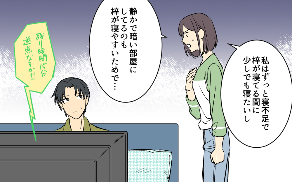 何も気遣ってくれない人との暮らしはツラい…夫の周りの見えなさに思わず涙＜妻は空気みたいなもの？ 4話＞【うちのダメ夫 まんが】