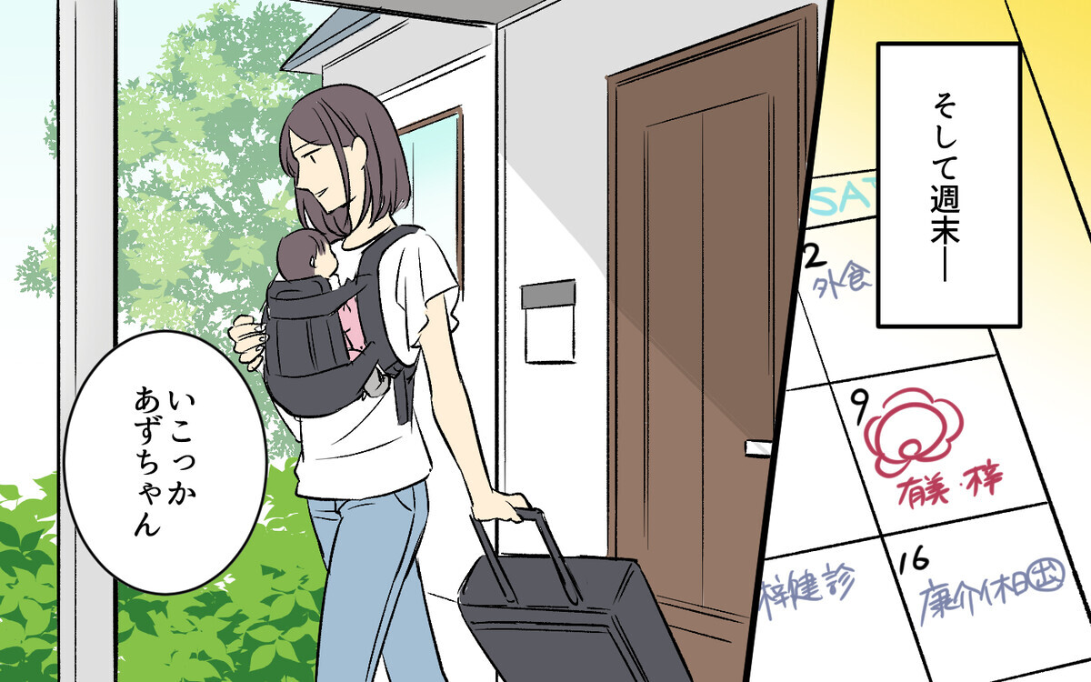 エアコンをつけたはずの部屋が…何も考えていない夫に我慢の限界！＜妻は空気みたいなもの？ 5話＞【うちのダメ夫 まんが】