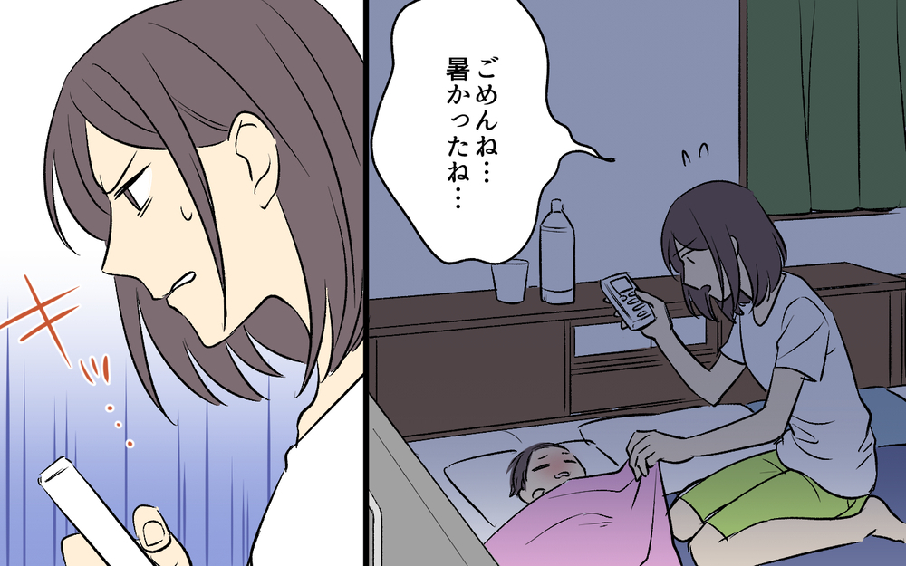 エアコンをつけたはずの部屋が…何も考えていない夫に我慢の限界！＜妻は空気みたいなもの？ 5話＞【うちのダメ夫 まんが】