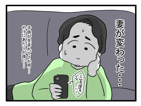 家族だからこそ扱いを軽くしていいわけがない…他人と生活する自覚がない夫は変わるのか？＜妻は空気みたいなもの？ 8話＞【うちのダメ夫 まんが】