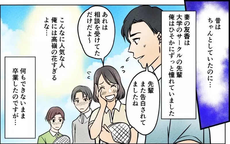 「勝手に笑ってるんじゃねぇ」家族の笑顔に腹を立て理不尽に責め立てる夫…同じ経験のある読者が続々！