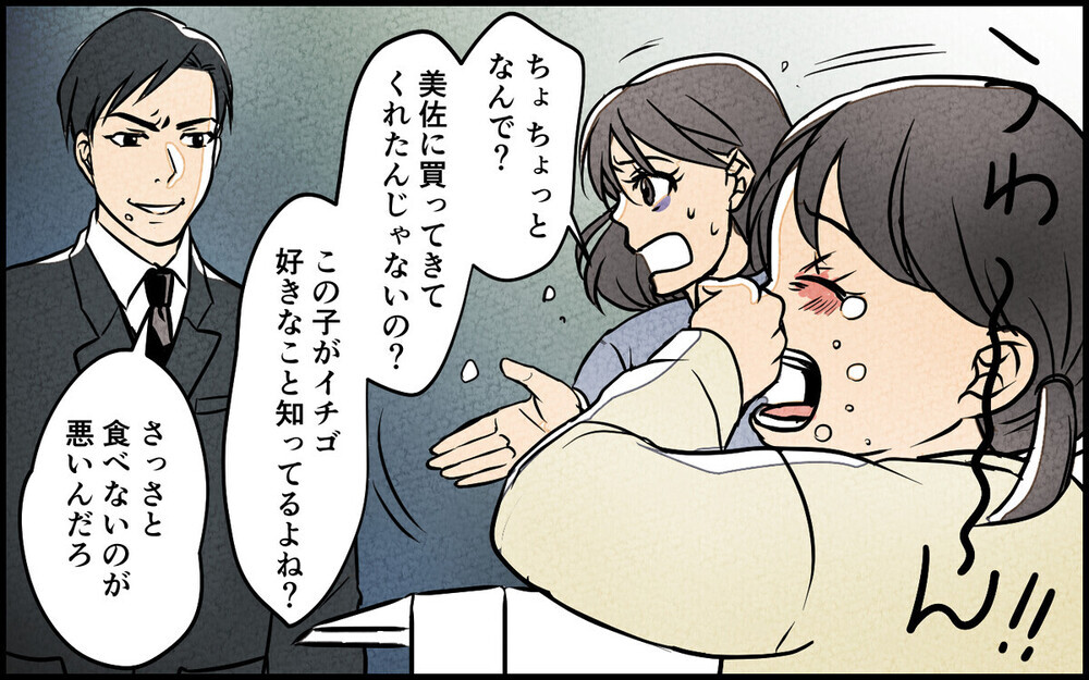 「勝手に笑ってるんじゃねぇ」家族の笑顔に腹を立て理不尽に責め立てる夫…同じ経験のある読者が続々！