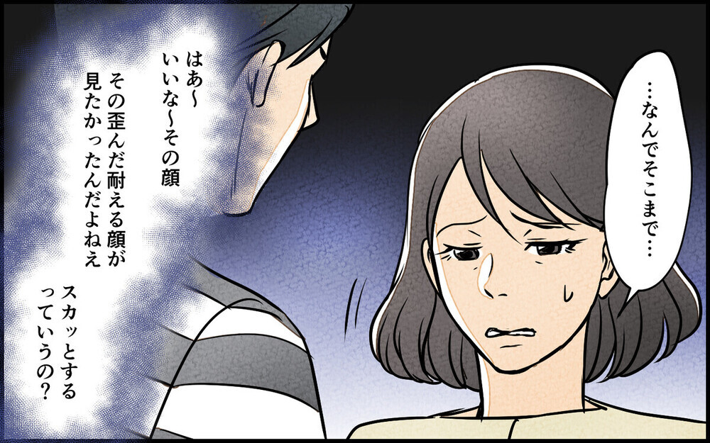 「勝手に笑ってるんじゃねぇ」家族の笑顔に腹を立て理不尽に責め立てる夫…同じ経験のある読者が続々！