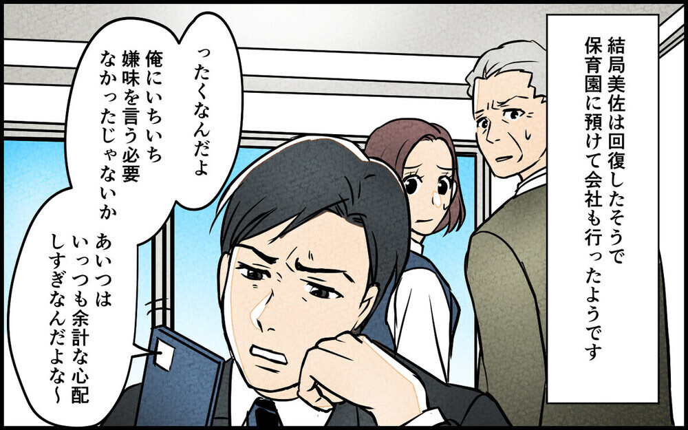 「勝手に笑ってるんじゃねぇ」家族の笑顔に腹を立て理不尽に責め立てる夫…同じ経験のある読者が続々！