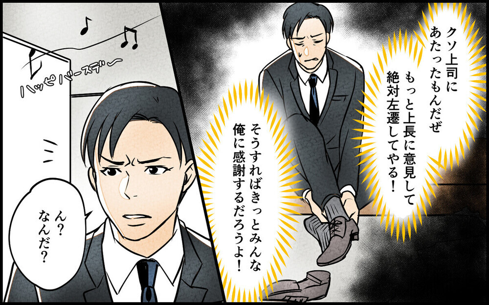 「勝手に笑ってるんじゃねぇ」家族の笑顔に腹を立て理不尽に責め立てる夫…同じ経験のある読者が続々！