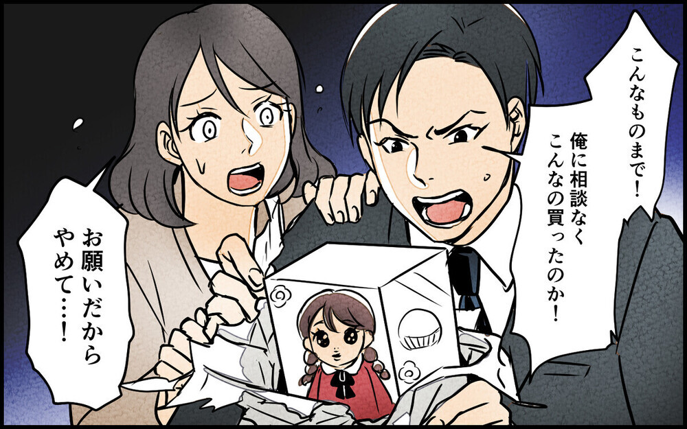 「勝手に笑ってるんじゃねぇ」家族の笑顔に腹を立て理不尽に責め立てる夫…同じ経験のある読者が続々！