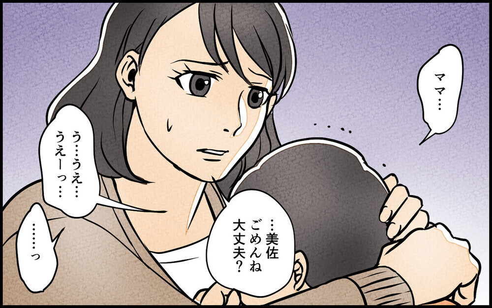 「勝手に笑ってるんじゃねぇ」家族の笑顔に腹を立て理不尽に責め立てる夫…同じ経験のある読者が続々！