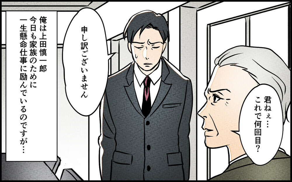 「勝手に笑ってるんじゃねぇ」家族の笑顔に腹を立て理不尽に責め立てる夫…同じ経験のある読者が続々！