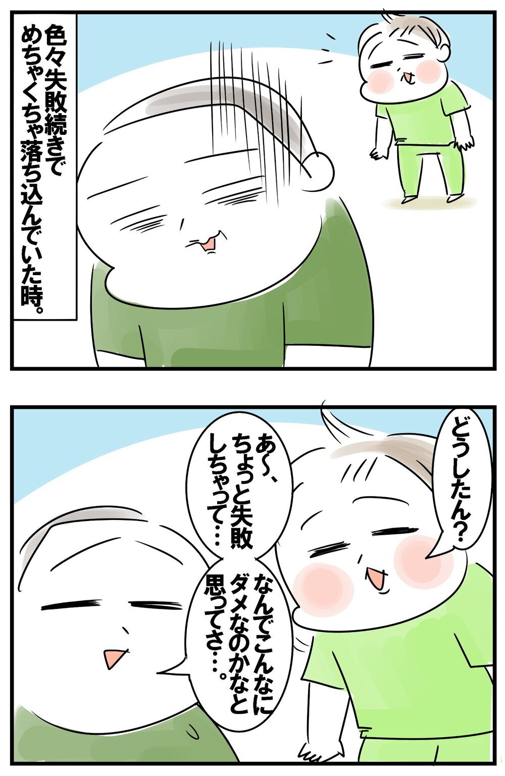 小1らしいかわいらしさの反面、大人びた発言も!? ギャップ萌えな末っ子の話【めまぐるしいけど愛おしい、空回り母ちゃんの日々 第407話】