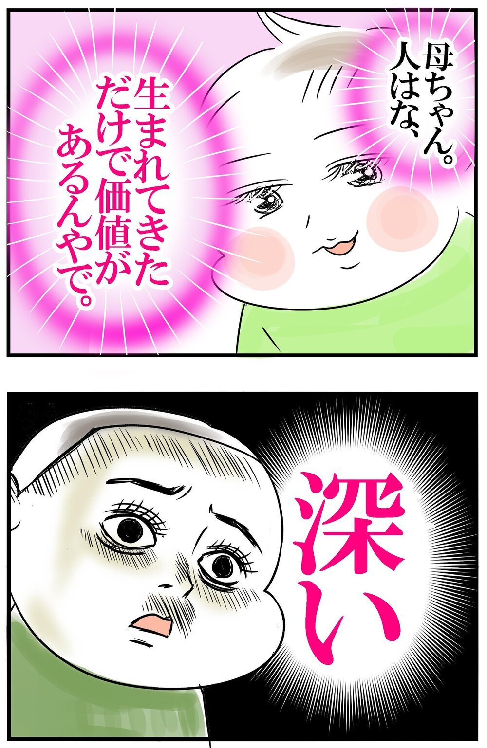 小1らしいかわいらしさの反面、大人びた発言も!? ギャップ萌えな末っ子の話【めまぐるしいけど愛おしい、空回り母ちゃんの日々 第407話】