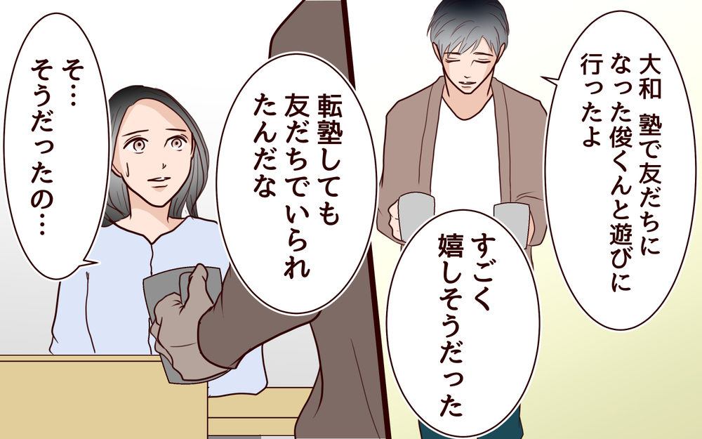 「自分の人生が報われない」妻が救いを求めたのは結婚!? その結果は…＜子どもを追い詰めるモンスター妻 20話＞【夫婦の危機 まんが】