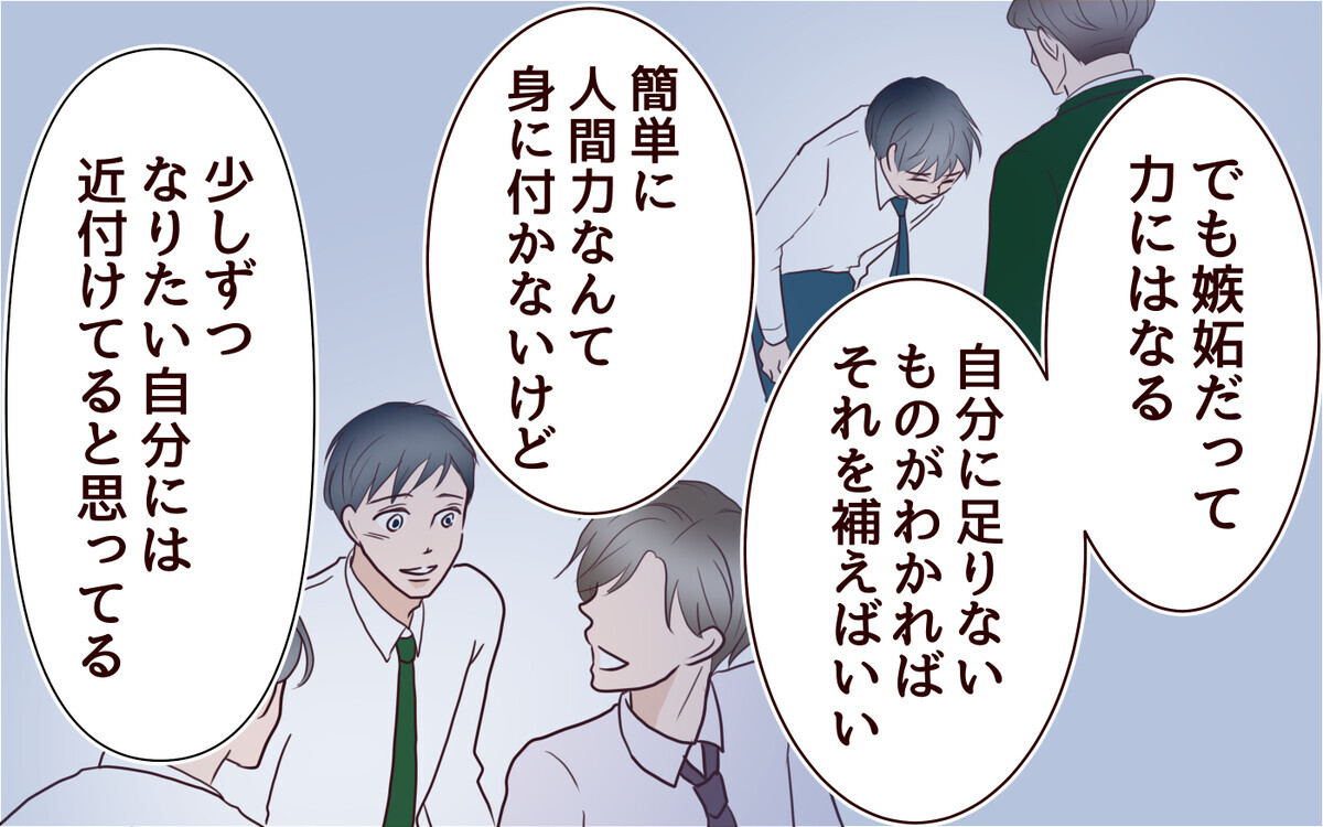 優秀な子どもが欲しかっただけ…その条件に選ばれた夫の気持ちは？＜子どもを追い詰めるモンスター妻 21話＞【夫婦の危機 まんが】