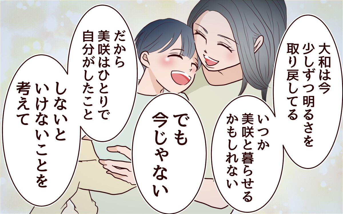 母親なのに息子にはもう会えない？ 夫との話し合いの結末は…＜子どもを追い詰めるモンスター妻 22話＞【夫婦の危機 まんが】