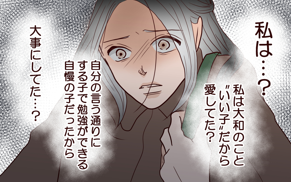 "いい子"だから愛してた…!? 息子に理想を求めた母親の末路＜子どもを追い詰めるモンスター妻 23話＞【夫婦の危機 まんが】
