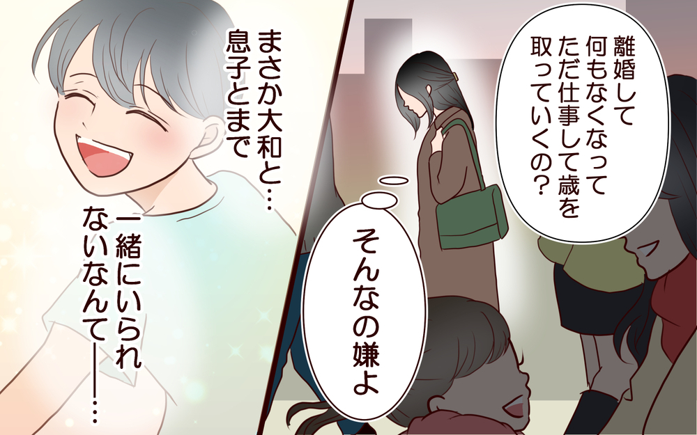 "いい子"だから愛してた…!? 息子に理想を求めた母親の末路＜子どもを追い詰めるモンスター妻 23話＞【夫婦の危機 まんが】