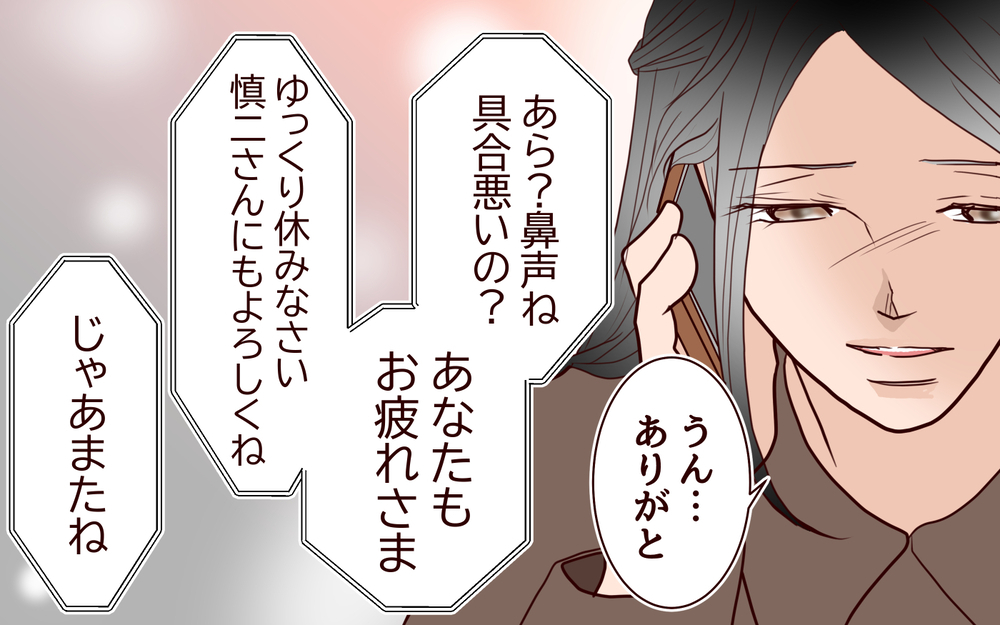 "いい子"だから愛してた…!? 息子に理想を求めた母親の末路＜子どもを追い詰めるモンスター妻 23話＞【夫婦の危機 まんが】