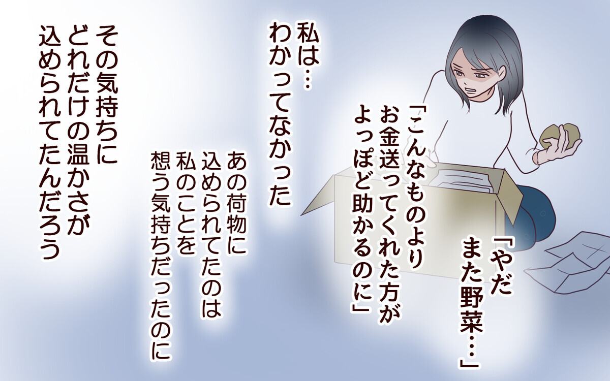 &quot;いい子&quot;だから愛してた…!? 息子に理想を求めた母親の末路＜子どもを追い詰めるモンスター妻 23話＞【夫婦の危機 まんが】