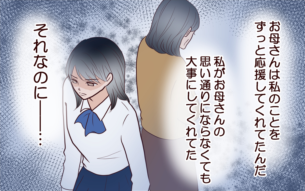 "いい子"だから愛してた…!? 息子に理想を求めた母親の末路＜子どもを追い詰めるモンスター妻 23話＞【夫婦の危機 まんが】