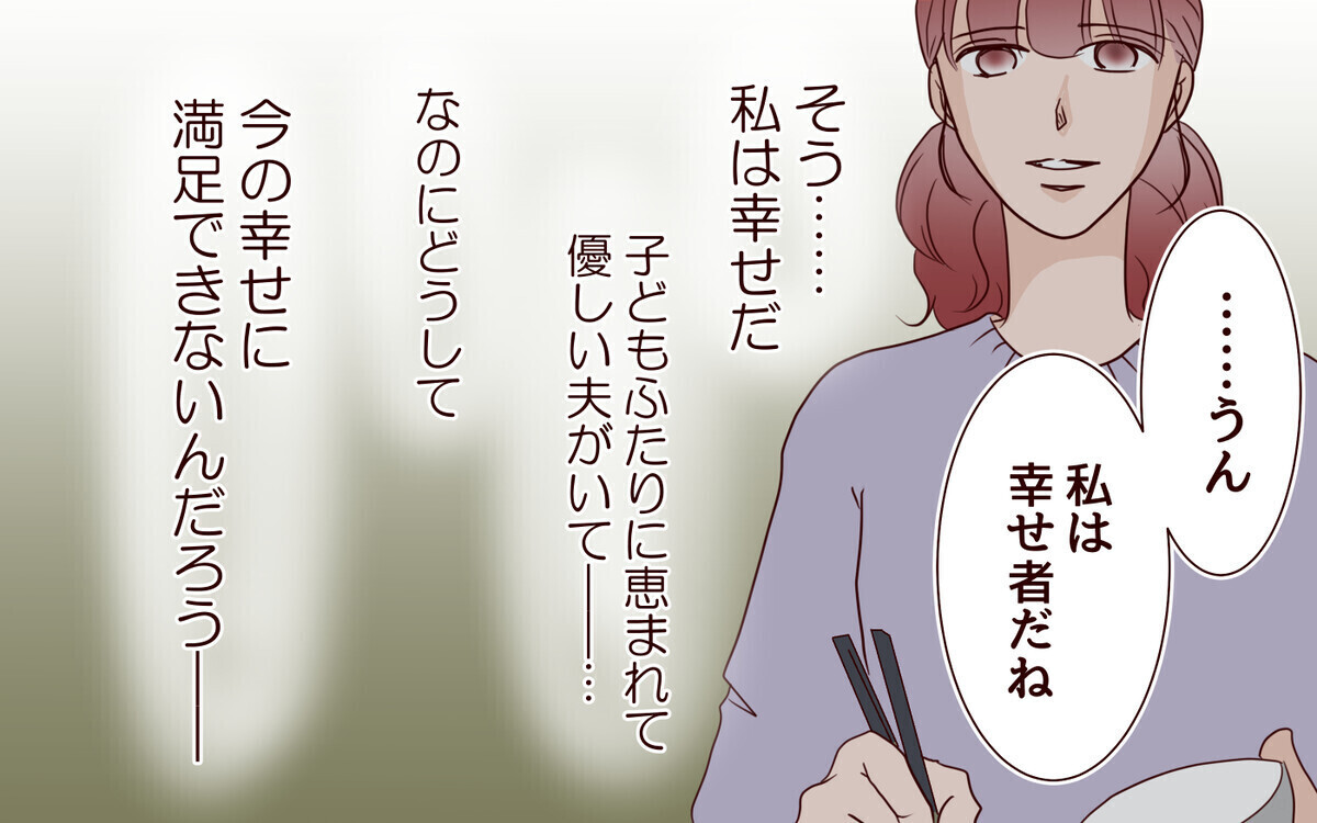 息子と夫は私からの連絡を待ってない？ 今できることは…＜子どもを追い詰めるモンスター妻 24話＞【夫婦の危機 まんが】