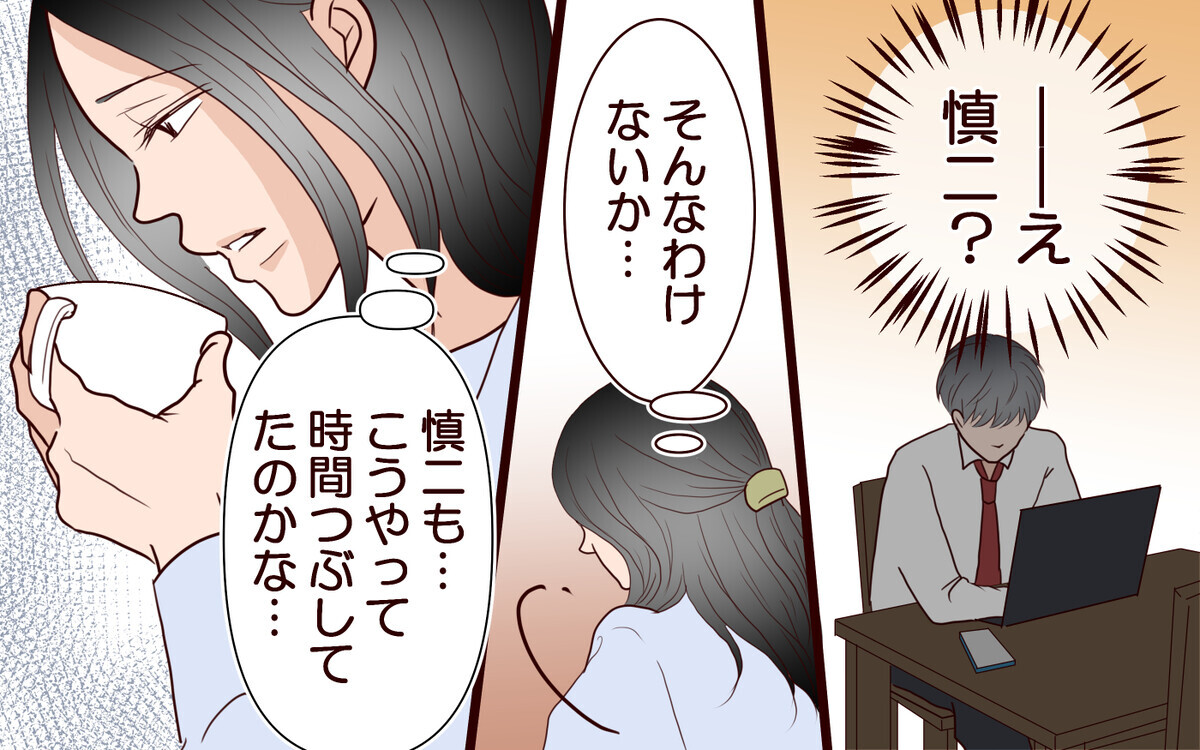 息子と夫は私からの連絡を待ってない？ 今できることは…＜子どもを追い詰めるモンスター妻 24話＞【夫婦の危機 まんが】