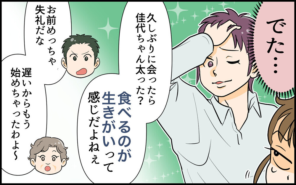 「旦那に家事させないのが妻の喜びだろ？」尊大な義弟の態度にブチギレ！ 「全く同じ」と共感する読者が続出！