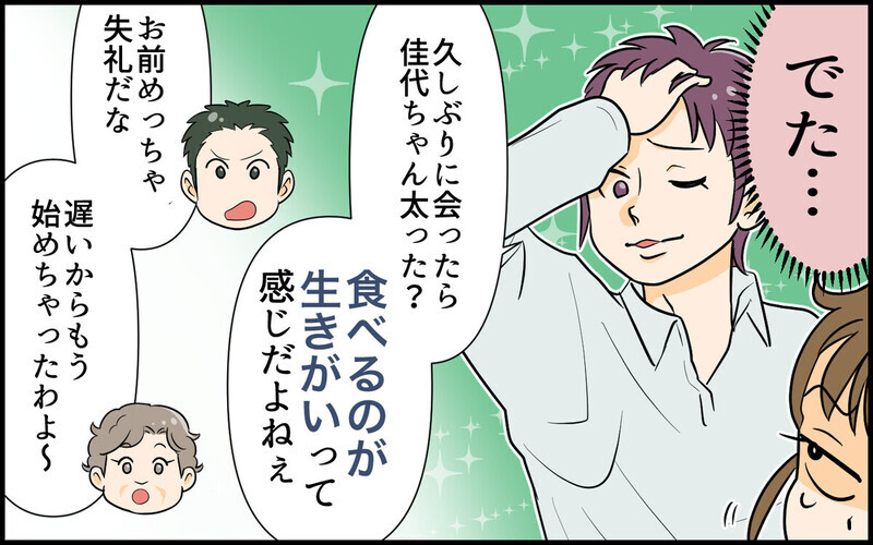 「旦那に家事させないのが妻の喜びだろ？」尊大な義弟の態度にブチギレ！ 「全く同じ」と共感する読者が続出！