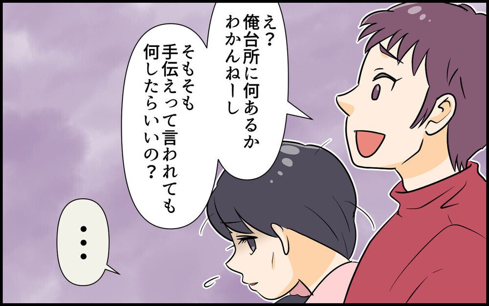 「旦那に家事させないのが妻の喜びだろ？」尊大な義弟の態度にブチギレ！ 「全く同じ」と共感する読者が続出！