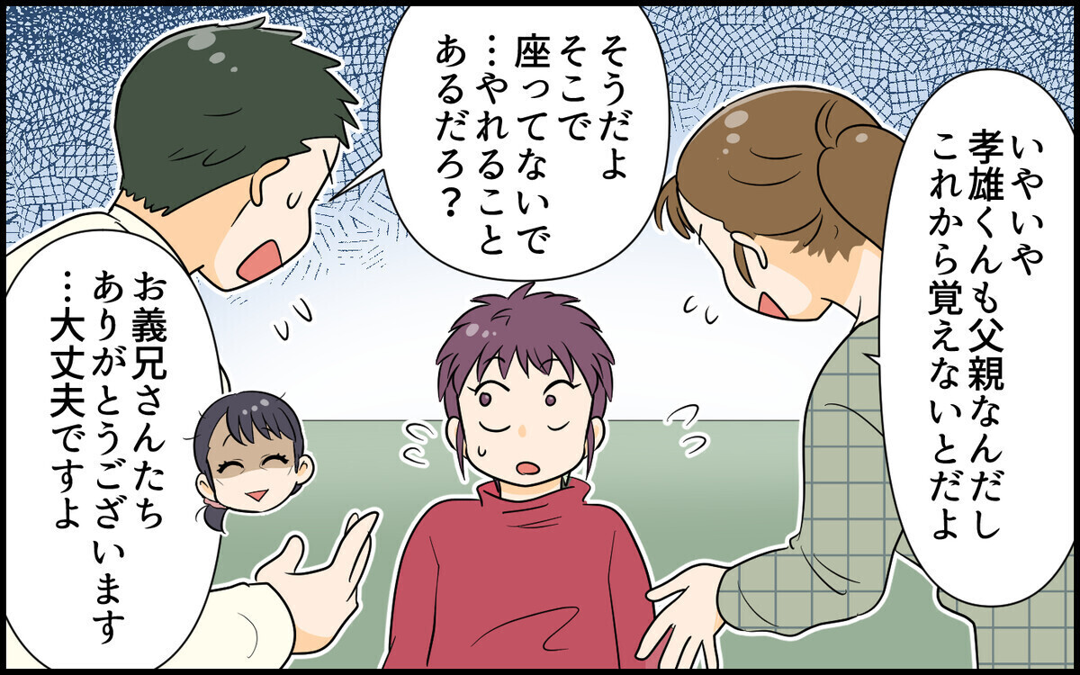 「旦那に家事させないのが妻の喜びだろ？」尊大な義弟の態度にブチギレ！ 「全く同じ」と共感する読者が続出！