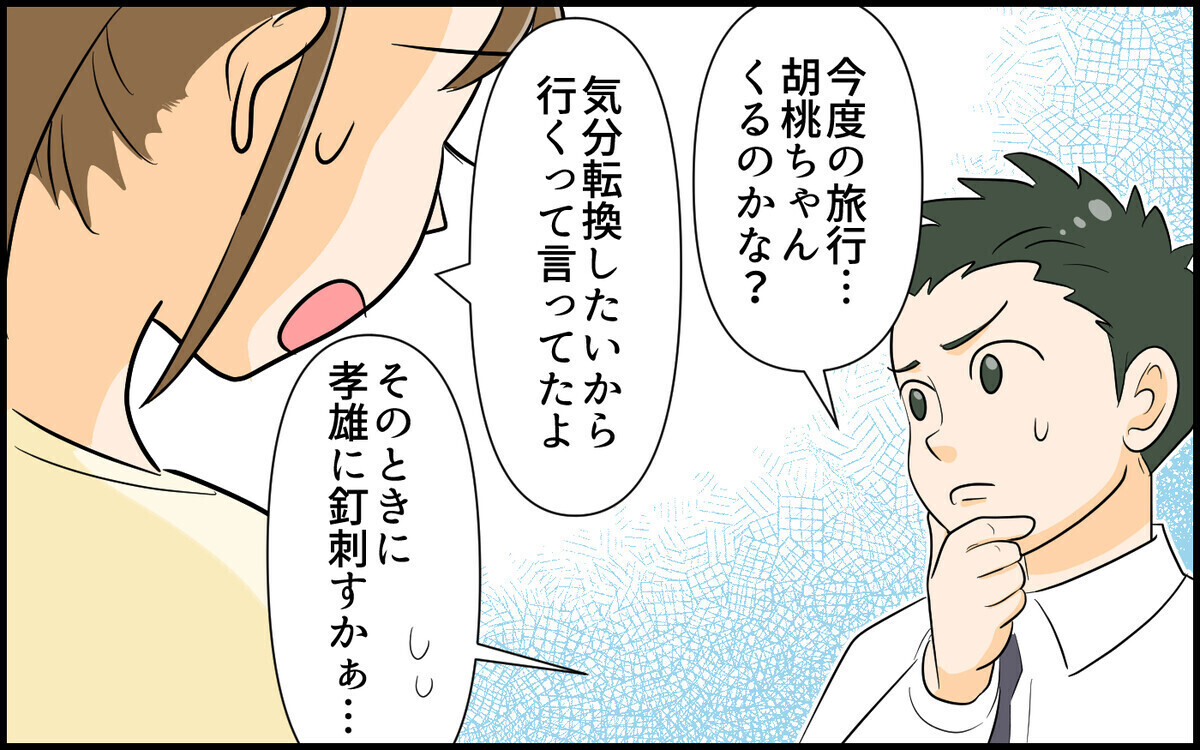 「旦那に家事させないのが妻の喜びだろ？」尊大な義弟の態度にブチギレ！ 「全く同じ」と共感する読者が続出！