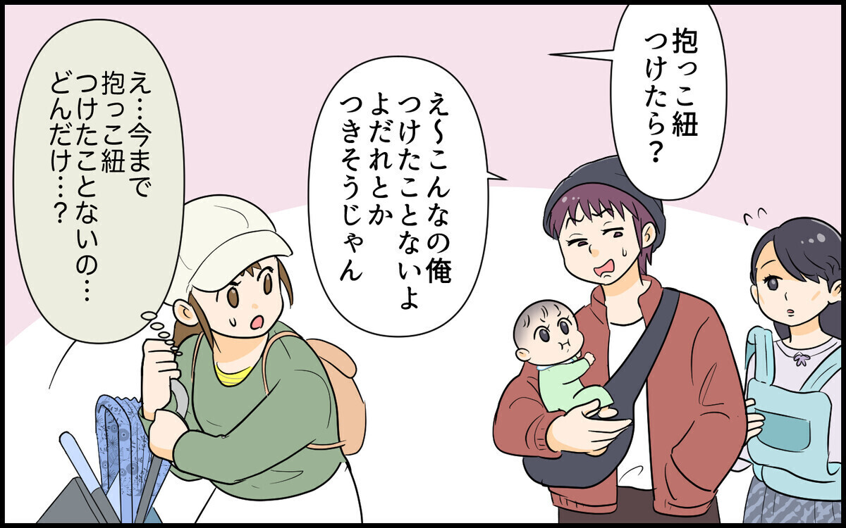 「旦那に家事させないのが妻の喜びだろ？」尊大な義弟の態度にブチギレ！ 「全く同じ」と共感する読者が続出！