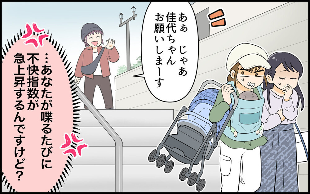 「旦那に家事させないのが妻の喜びだろ？」尊大な義弟の態度にブチギレ！ 「全く同じ」と共感する読者が続出！