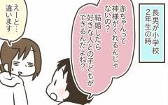 赤ちゃんができる3つの方法… 科学的に教えることでドキドキが減る【ゆるっと性教育 Vol.12】