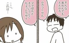 今後の性教育どうしていくべき？ 思春期を迎えた息子へ【ゆるっと性教育 Vol.15】