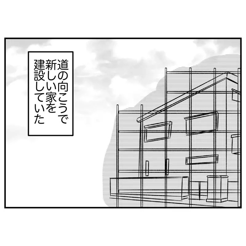 近所に引っ越してきた一見「普通の家族」 このときは違和感なんて感じなかった【違和感のある家族 Vol.1】