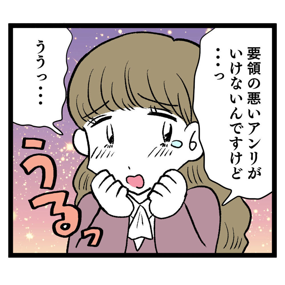 「アンリが悪いんですけどぉ…」 仕事を覚えない新人があざとすぎる【ぶりっこアンリ Vol.17】