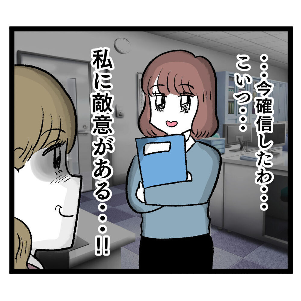 敵視するなんていい度胸！ いよいよ「ぶりっこ対決」が本格化…!?【ぶりっこアンリ Vol.18】