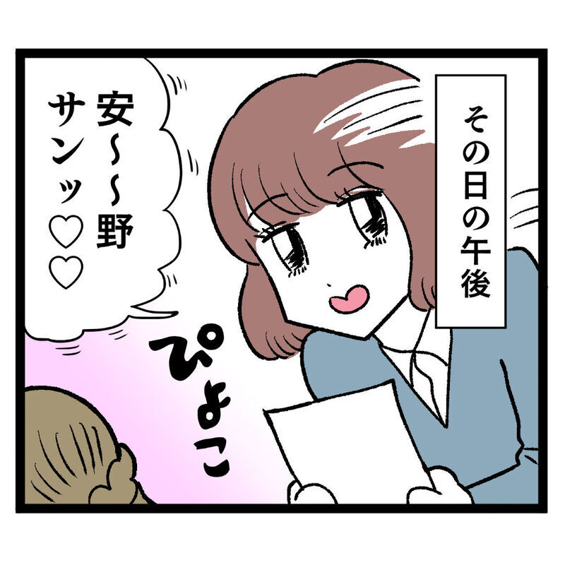 敵視するなんていい度胸！ いよいよ「ぶりっこ対決」が本格化…!?【ぶりっこアンリ Vol.18】