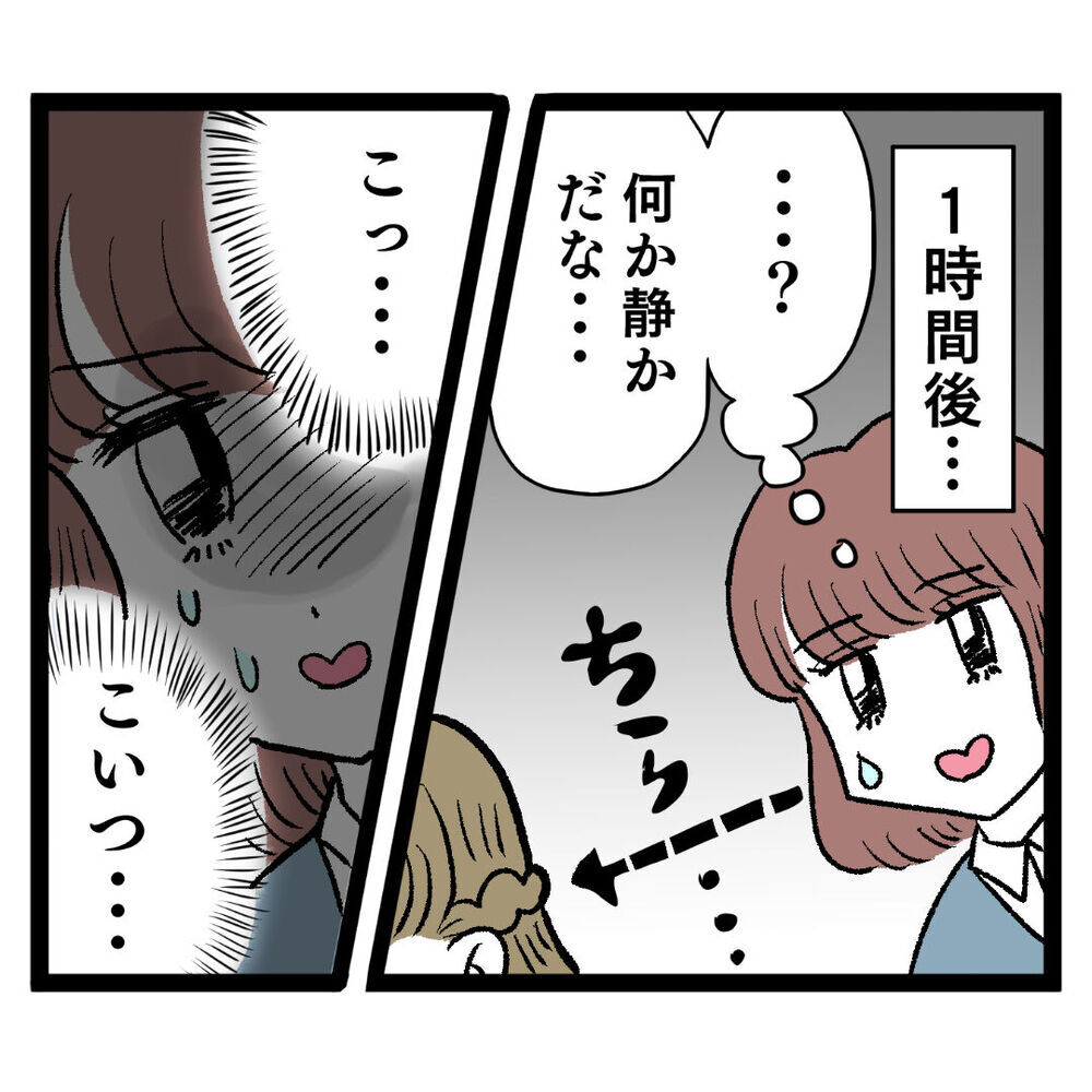 敵視するなんていい度胸！ いよいよ「ぶりっこ対決」が本格化…!?【ぶりっこアンリ Vol.18】