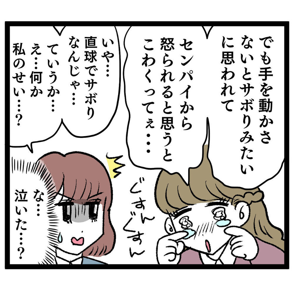 新人のトンデモ行動を上司に報告！ 驚きの言い訳に唖然…【ぶりっこアンリ Vol.19】